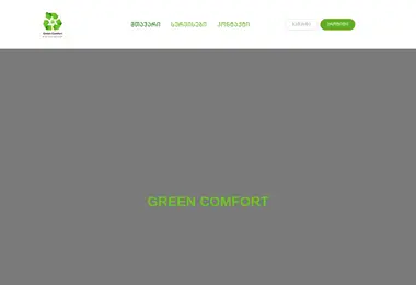 greencomfort.ge-ის ეკრანის სურათი