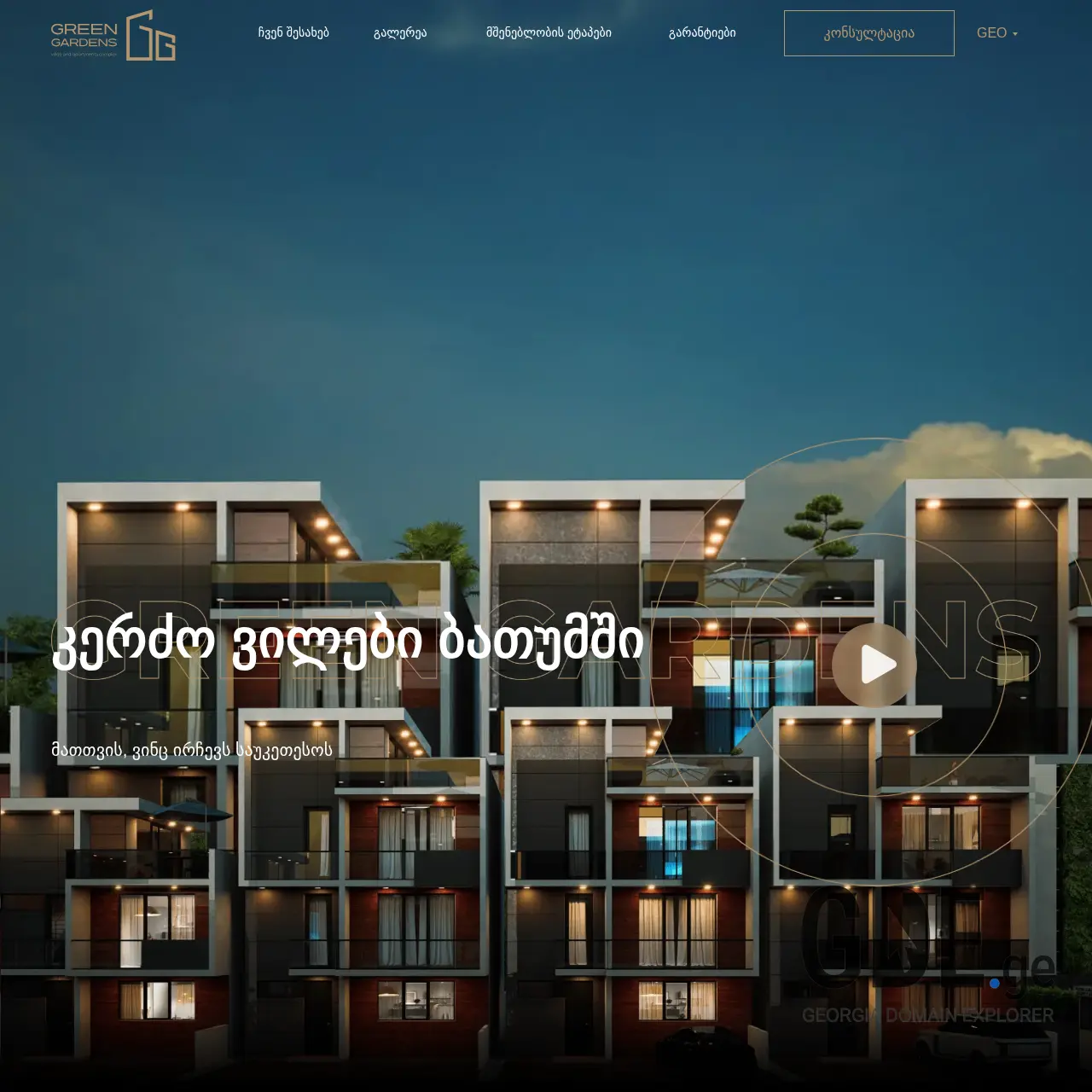 Screenshot of the site greengardens.ge at 2025-12-10