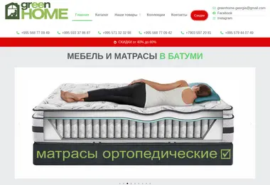 greenhome.ge-ის ეკრანის სურათი