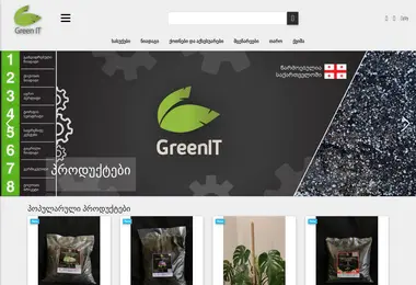 greenit.ge-ის ეკრანის სურათი