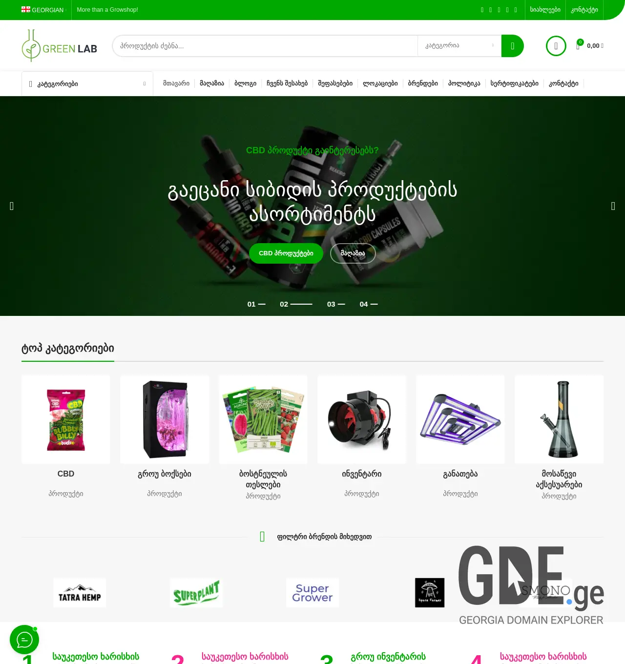 Screenshot of the site greenlab.ge at 2025-11-30