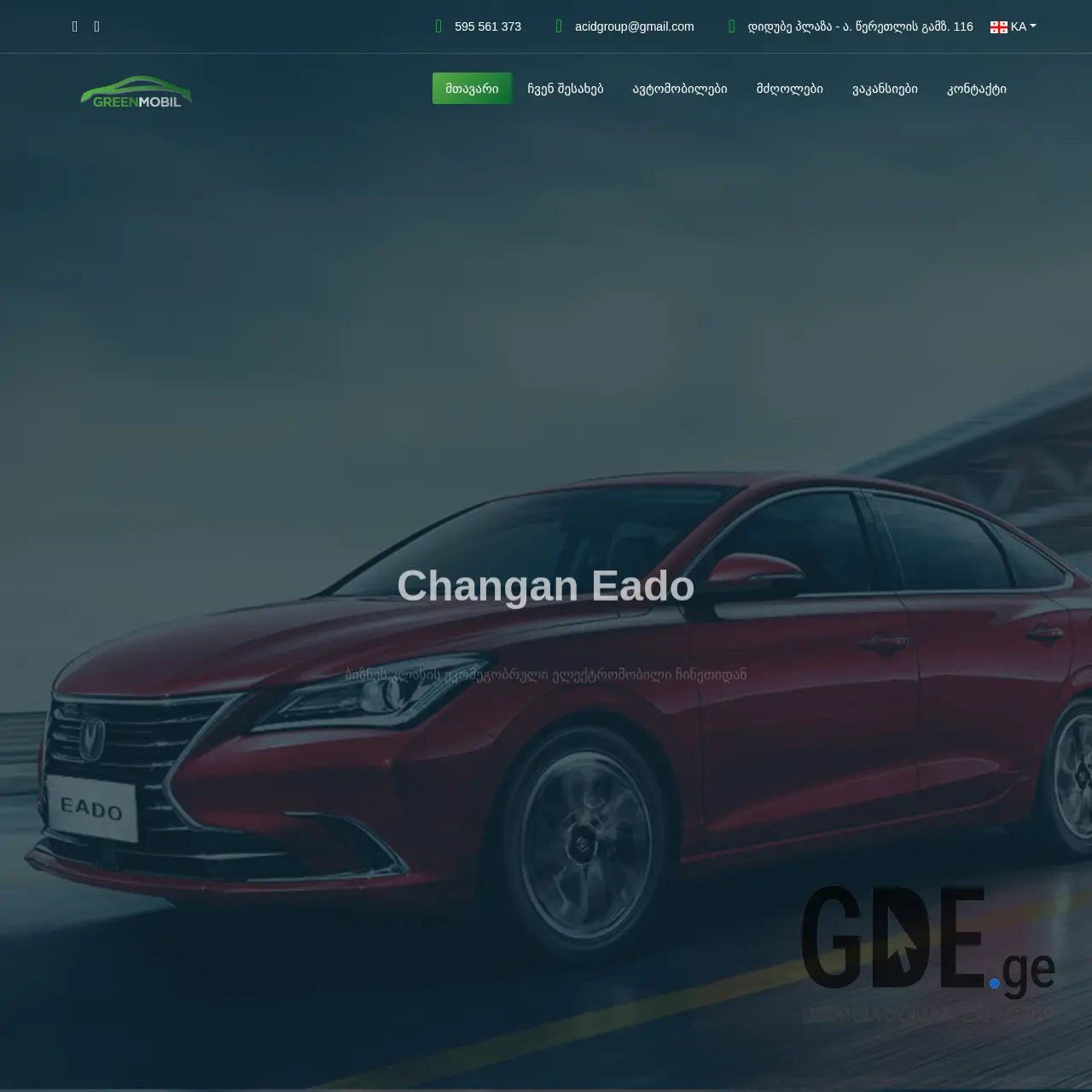 Screenshot of the site greenmobil.ge at 2025-12-09