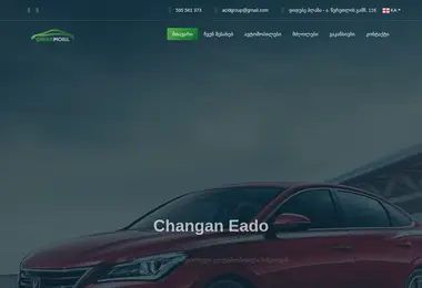 სურათი 09.12.2025-დან