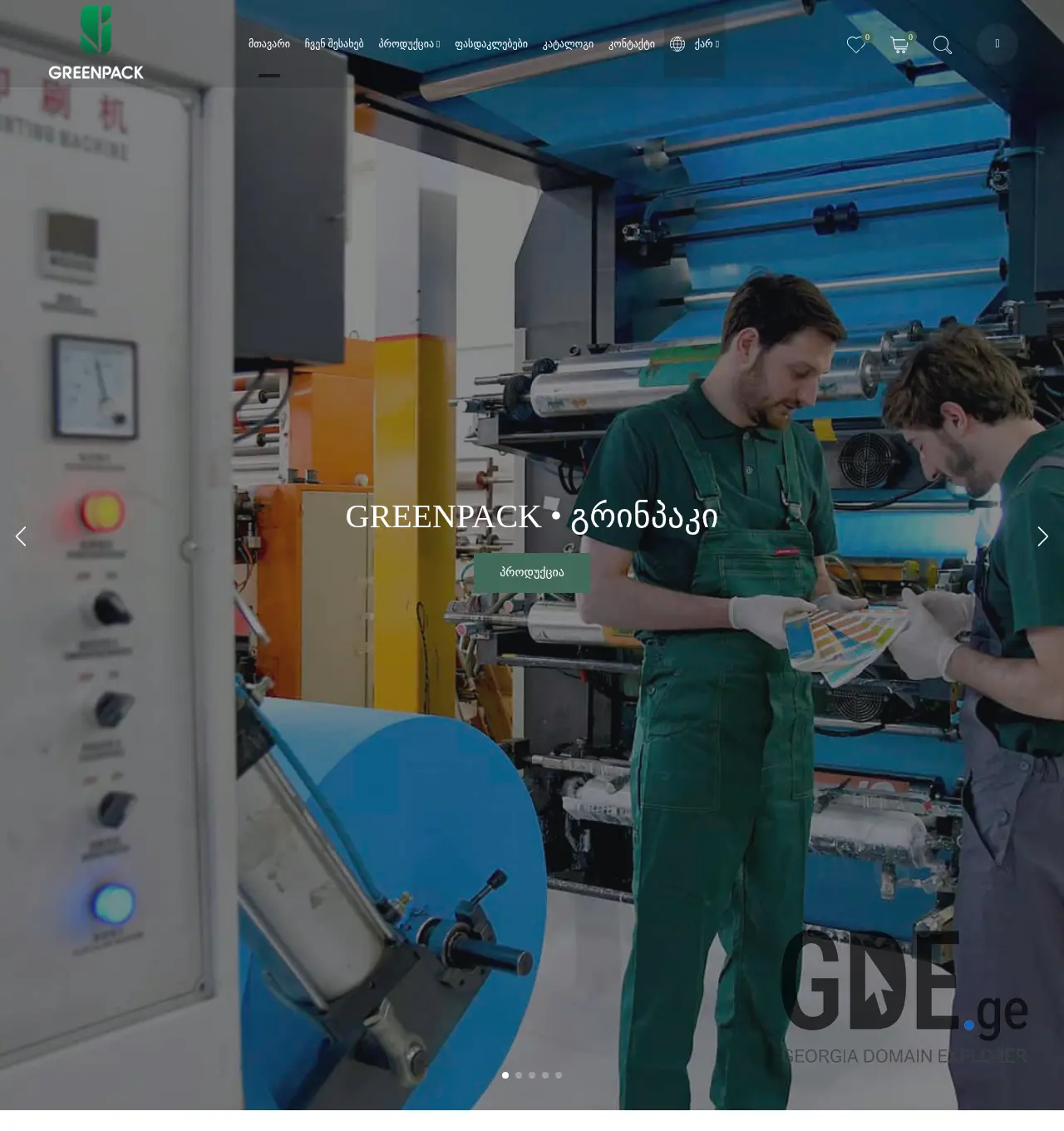 Screenshot of the site greenpack.ge at 2025-11-29