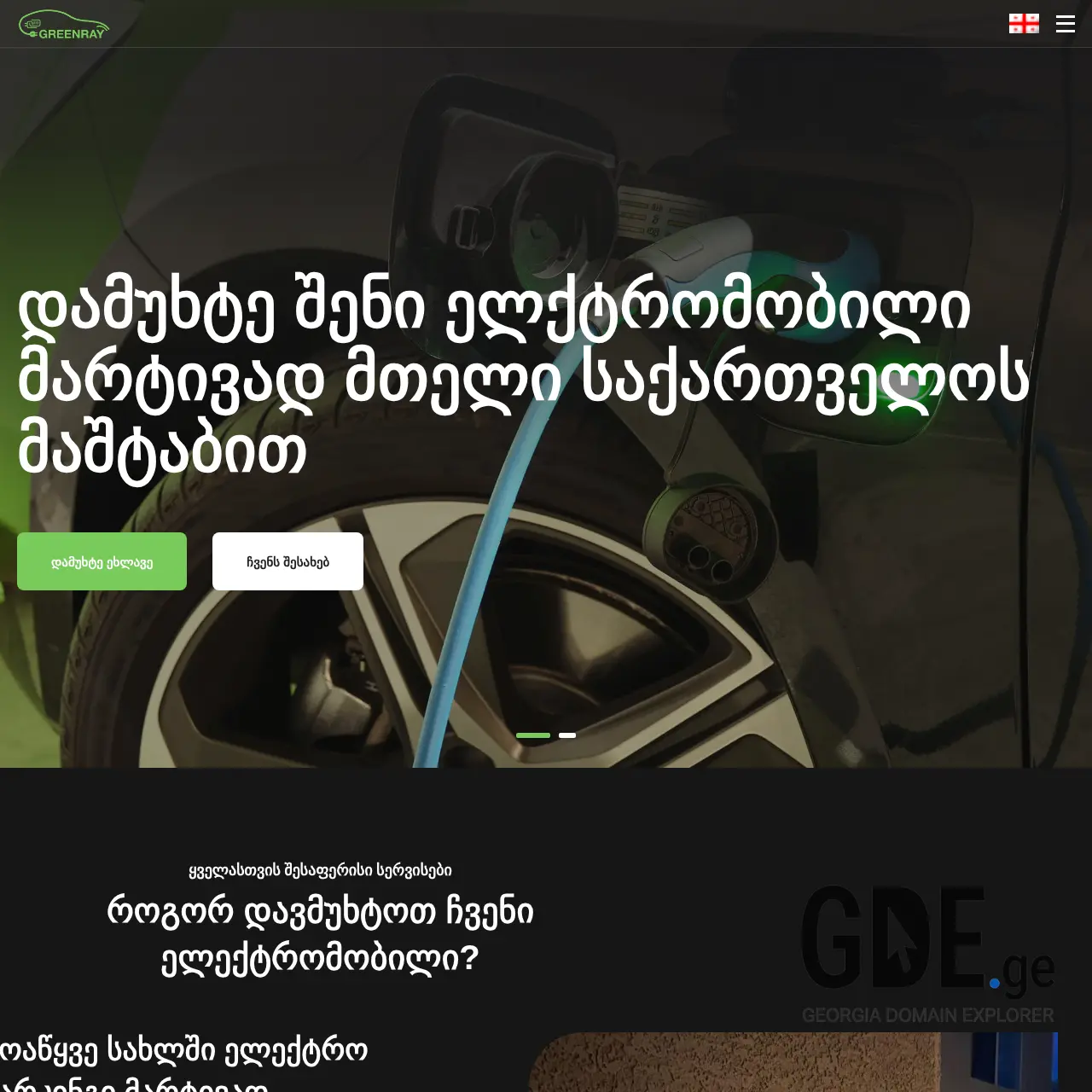 Screenshot of the site greenray.ge at 2025-12-10