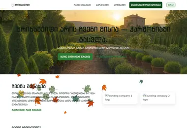 greenscape.ge-ის ეკრანის სურათი