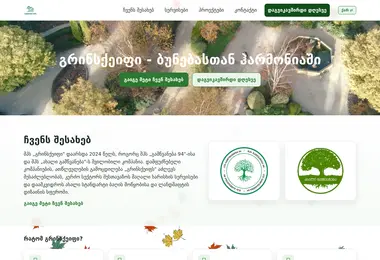 სურათი 06.12.2025-დან