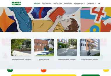 Screenshot of greenschool.edu.ge