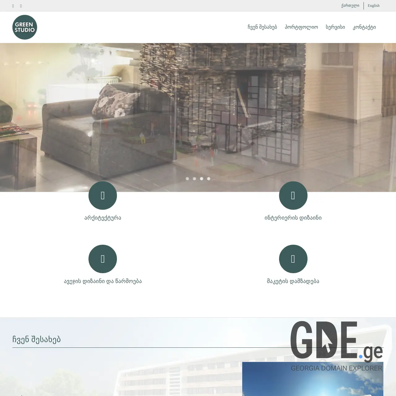 Screenshot of the site greenstudio.ge at 2025-12-10