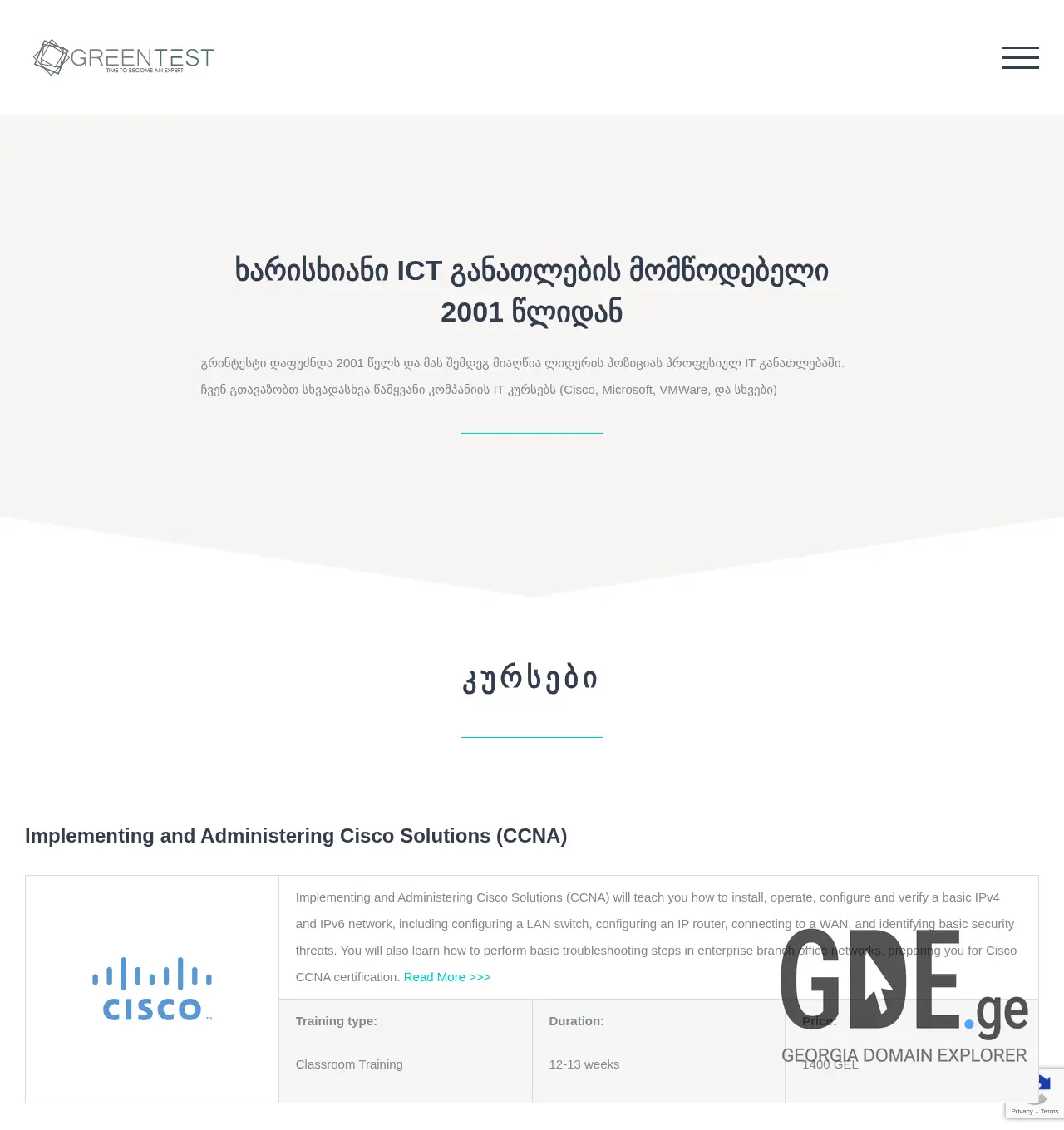Screenshot of the site greentest.ge at 2025-12-02