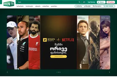 Скриншот greentv.ge