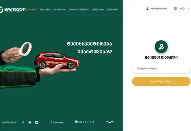 Скриншот greenway.ge