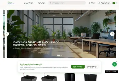 Screenshot of greenworks.ge