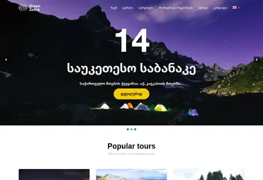 Screenshot of greenzebra.ge
