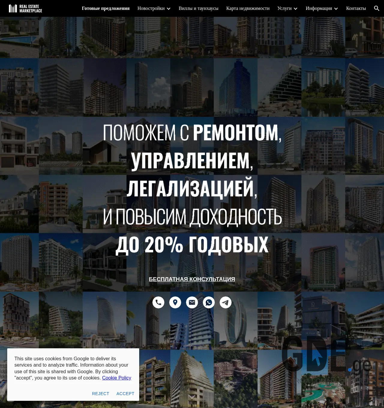 Screenshot of the site grem.ge at 2025-12-03