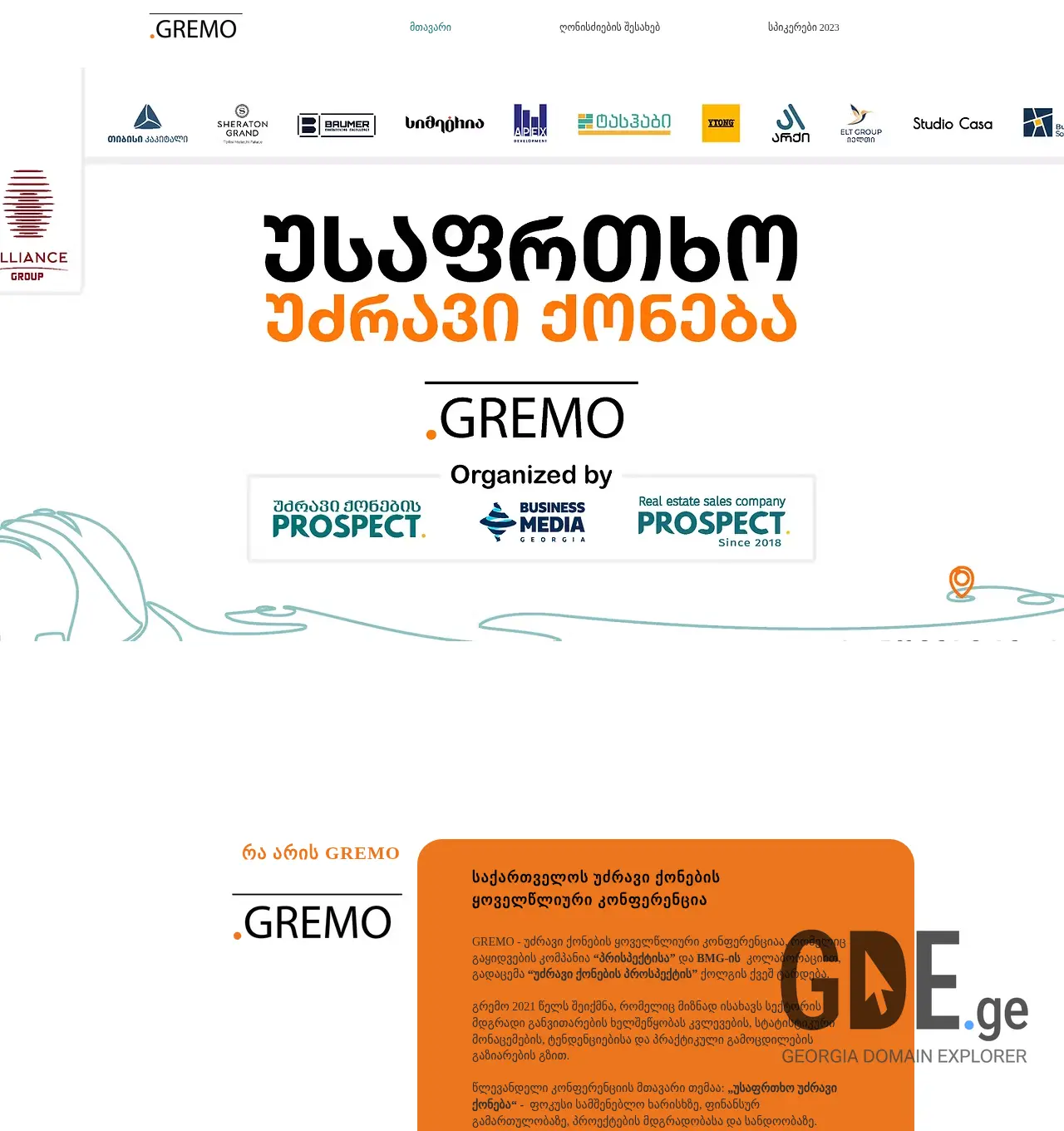 Screenshot of the site gremo.ge at 2025-11-30