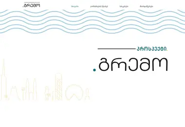 Screenshot of gremo.ge