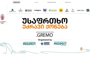 Скриншот gremo.ge