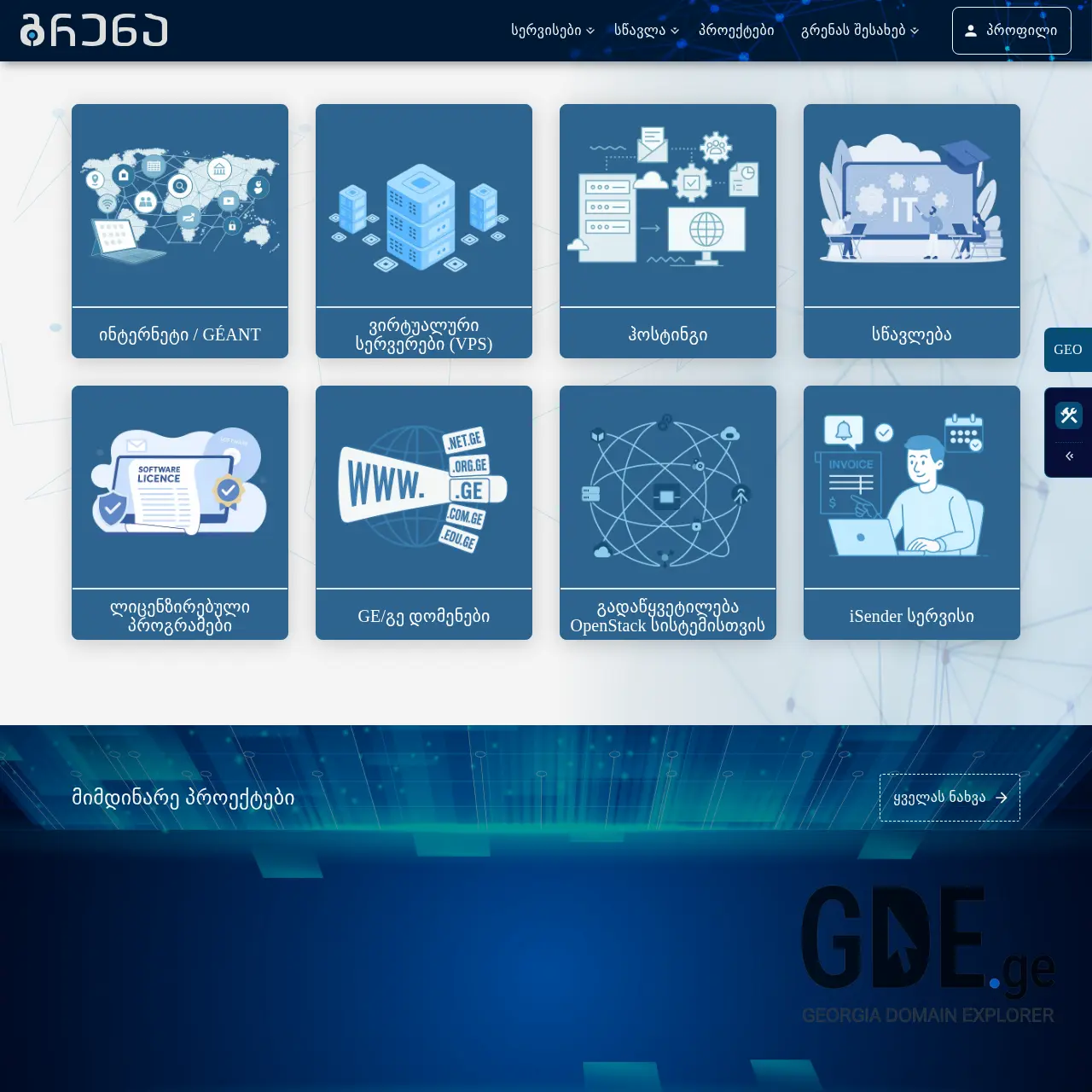 Screenshot of the site grena.ge at 2025-12-15