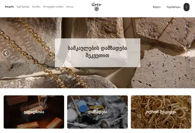 სურათი 10.12.2025-დან