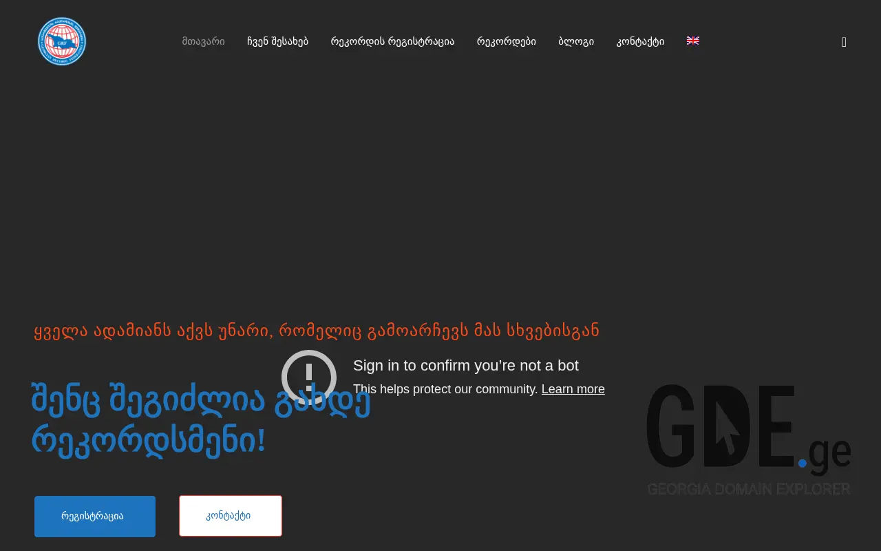 Screenshot of the site grf.ge at 2025-11-28
