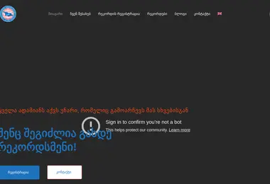 Screenshot of grf.ge