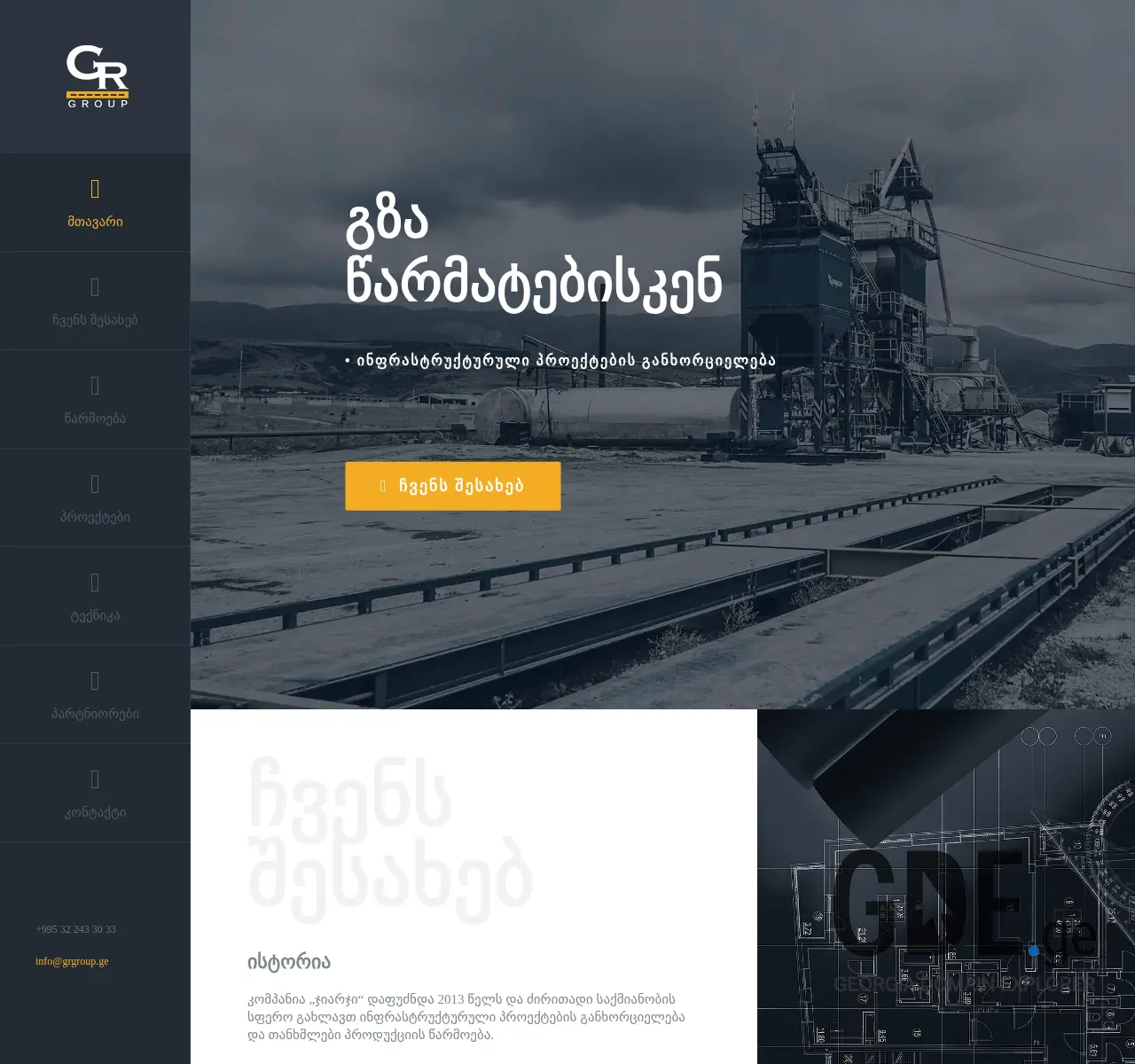 Screenshot of the site grgroup.ge at 2025-11-26