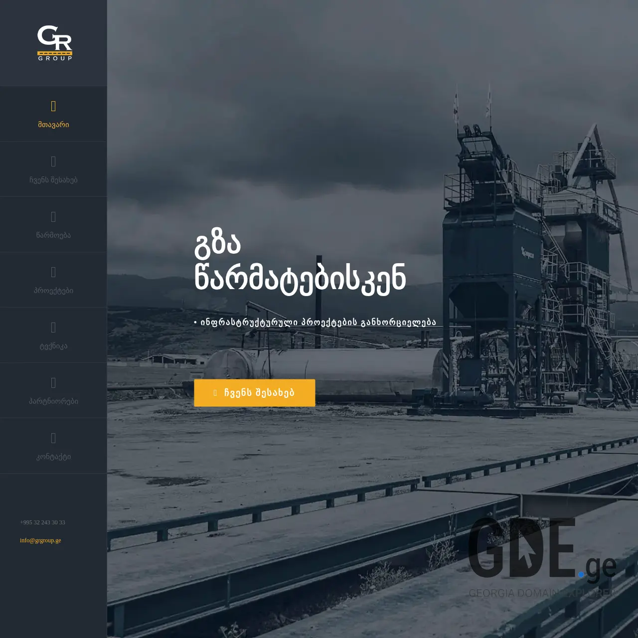 Screenshot of the site grgroup.ge at 2025-12-18