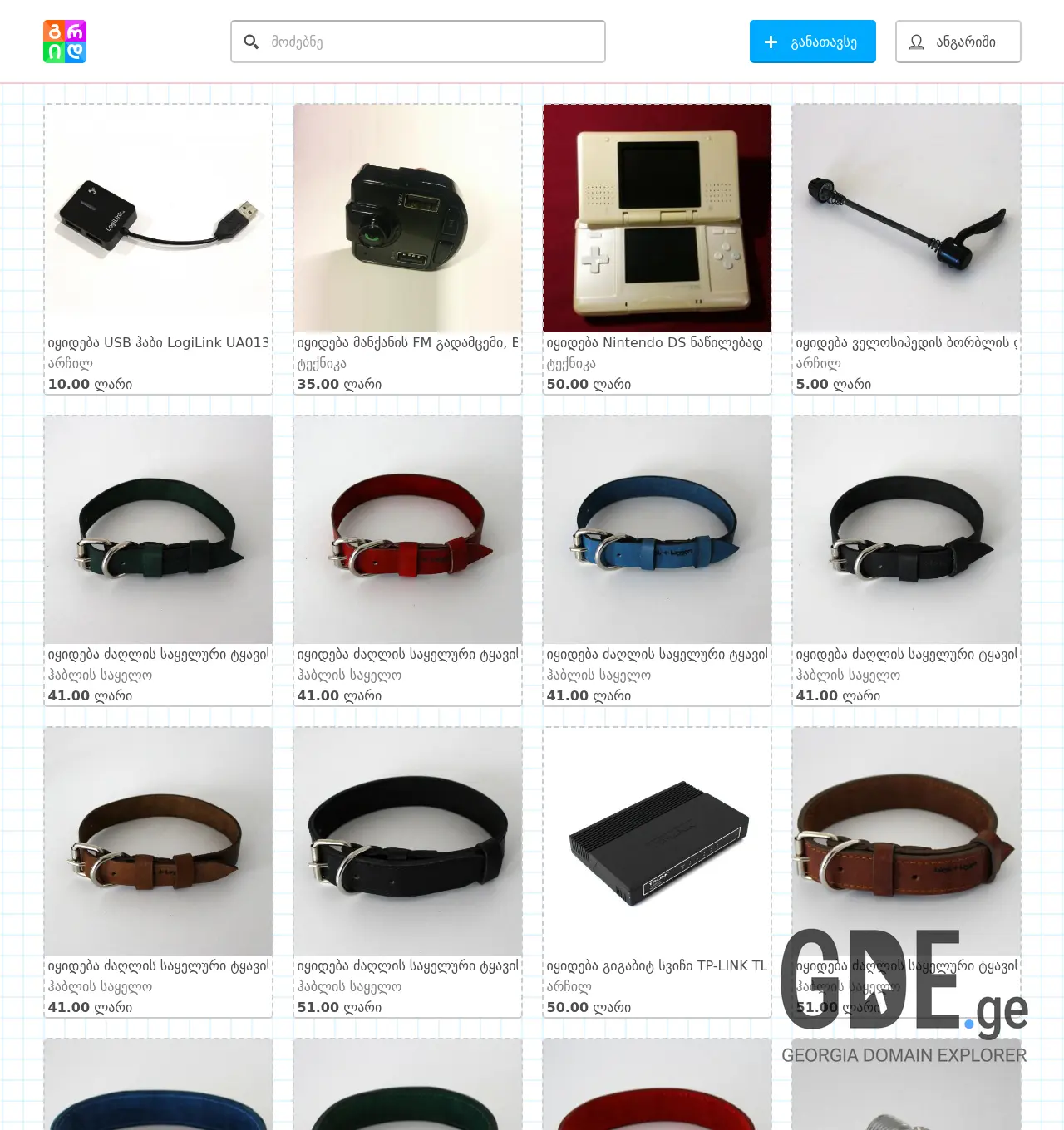 Screenshot of the site grid.ge at 2025-11-30