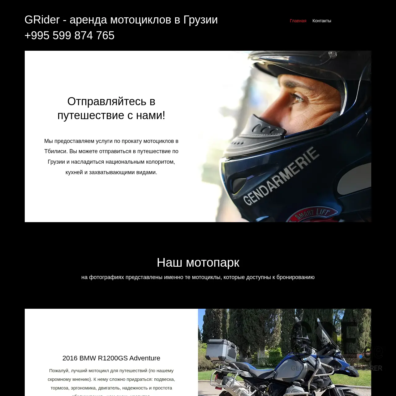 Screenshot of the site grider.ge at 2025-12-09