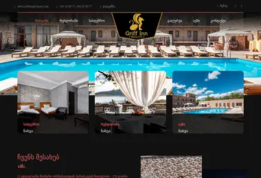 Screenshot of griffinn.ge