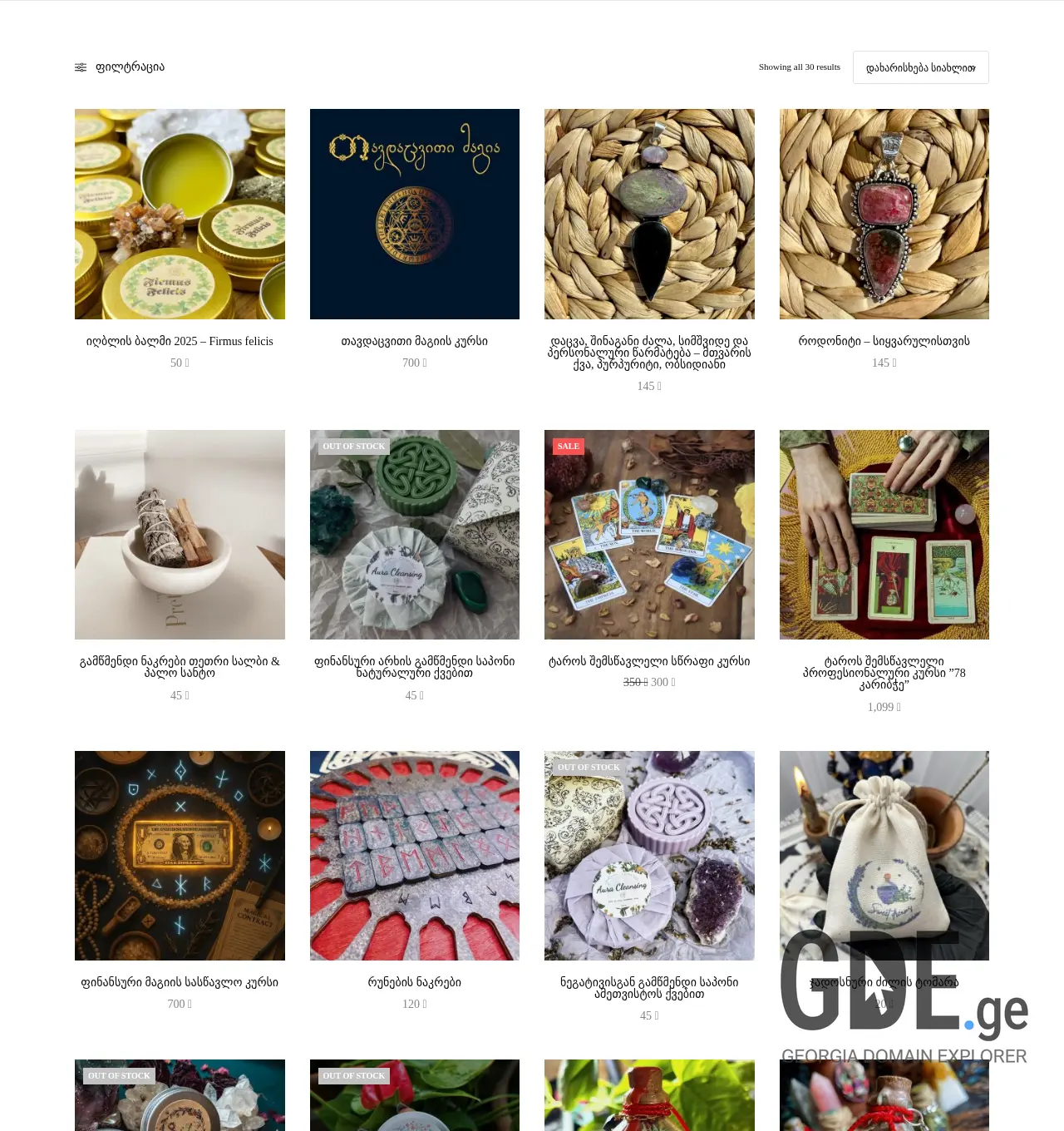 Screenshot of the site grimoire.ge at 2025-11-30