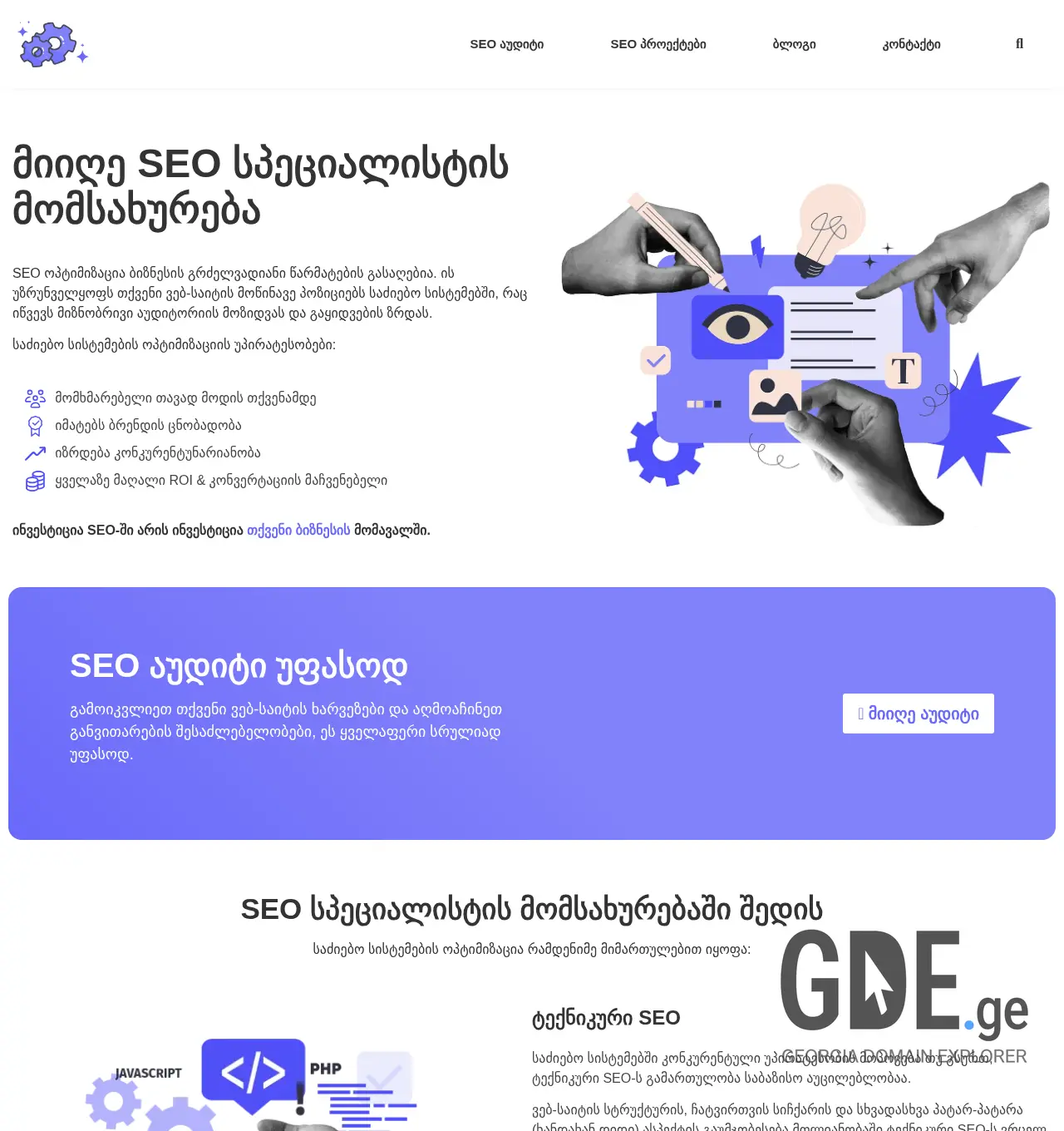 Screenshot of the site grms.ge at 2025-11-30