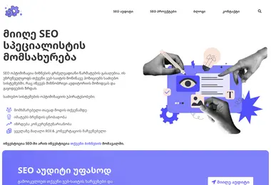 Screenshot of grms.ge