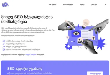 Screenshot of grms.ge