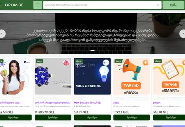 Screenshot of grom.ge