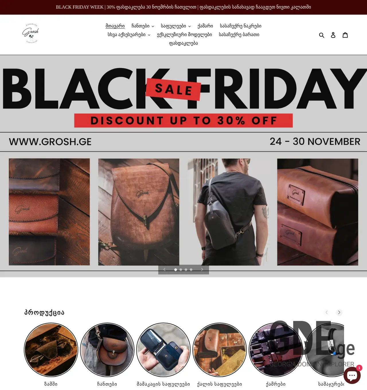Screenshot of the site grosh.ge at 2025-11-30