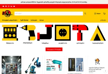 Screenshot of grosman.ge