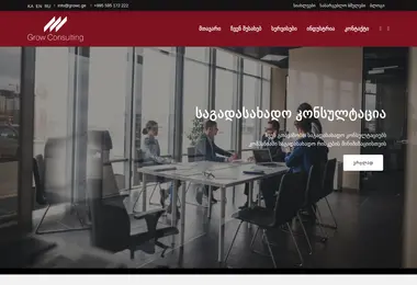 Скриншот growc.ge