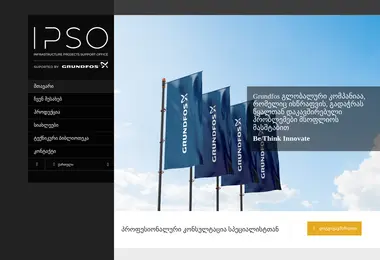 Screenshot of grundfos-pumps.ge