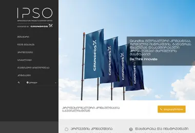 Screenshot of grundfos.ge