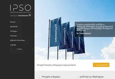 grundfos.ge-ის ეკრანის სურათი