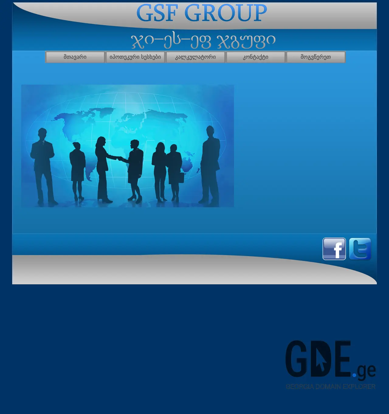 Screenshot of the site gsfgroup.ge at 2025-11-30