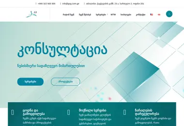 Скриншот gsg.com.ge