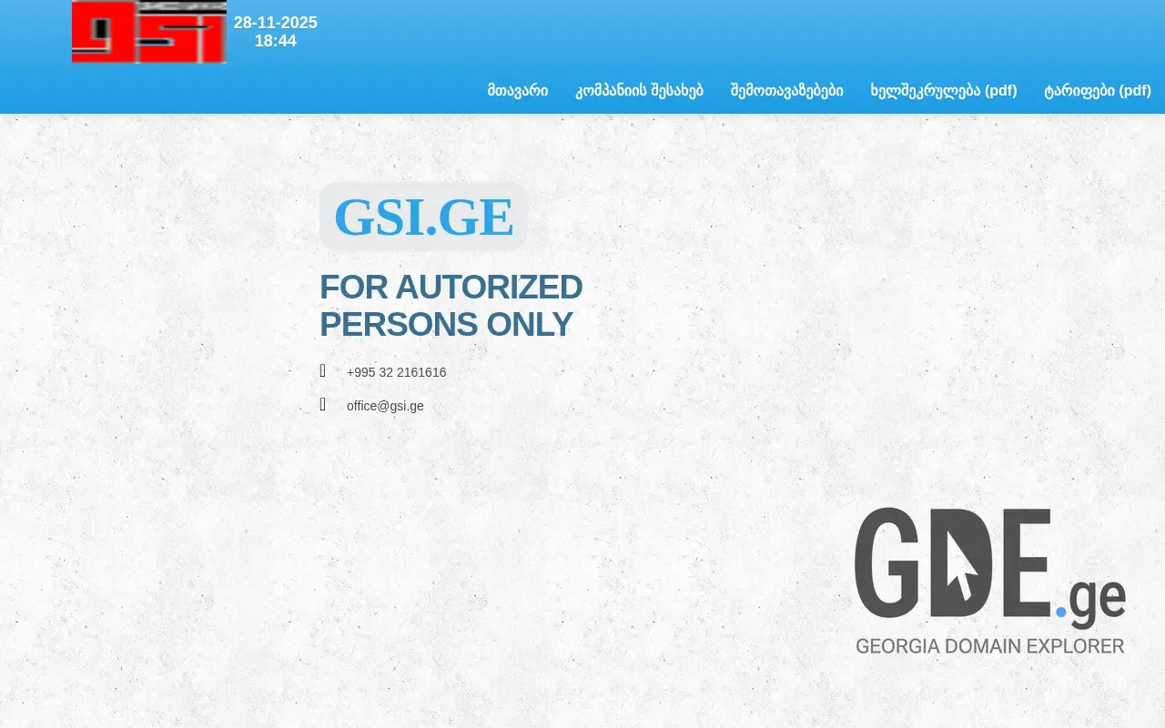 Screenshot of the site gsi.ge at 2025-11-28