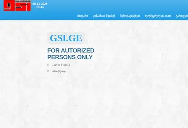 Скриншот gsi.ge