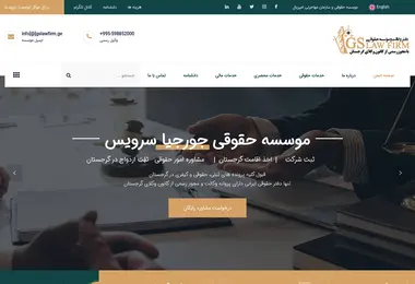 Screenshot of gslawfirm.ge