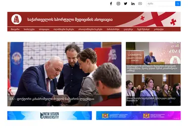 gsm.ge-ის ეკრანის სურათი