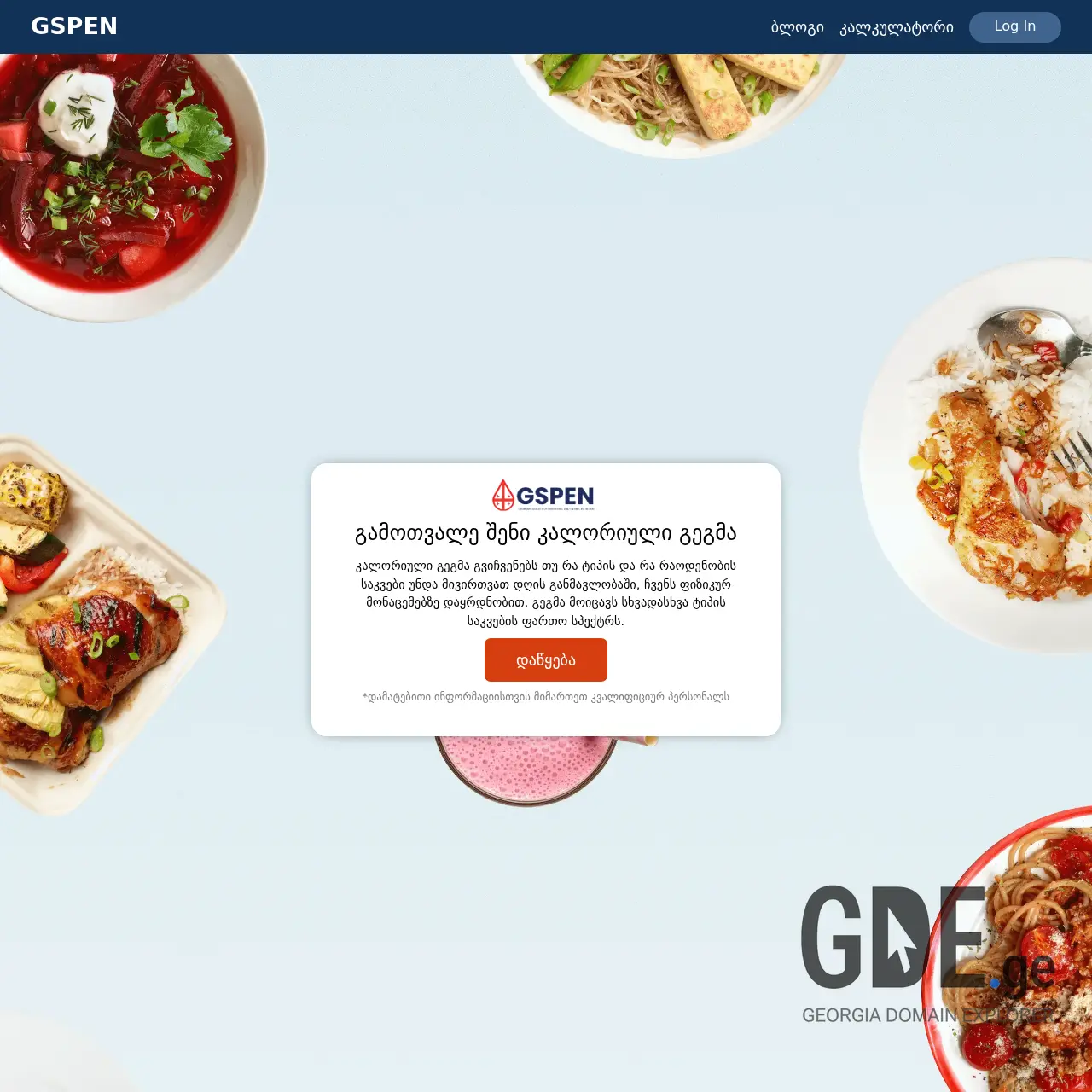 Screenshot of the site gspen.ge at 2025-12-10