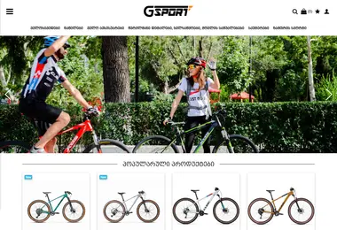 gsport.ge-ის ეკრანის სურათი